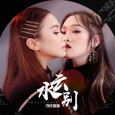 鄺氏姐妹/張靚穎 (Jane Zhang)/林俊傑 (JJ)/梁靜茹 (Fish Leong)/黃俊融 夢想的聲音第二季 第7期