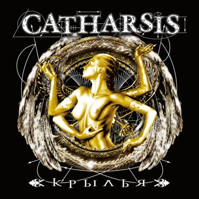 歌手 Catharsis