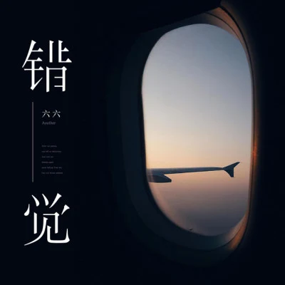 六六/阿药是个神仙/药/清欢/骁月皓宇 元夕踏灯