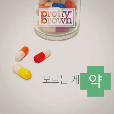 歌手 Pretty BrownHENNEY