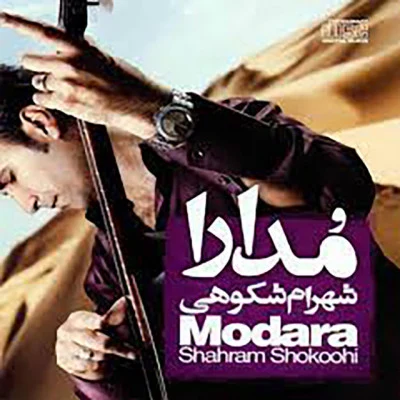 Shahram Shokoohi/Melanie/Morteza Pashaei/Amir Abbas Golab/Hassan Shamaeezadeh Persian Pop Collection