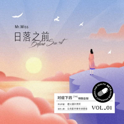 歌手 Mr. Miss