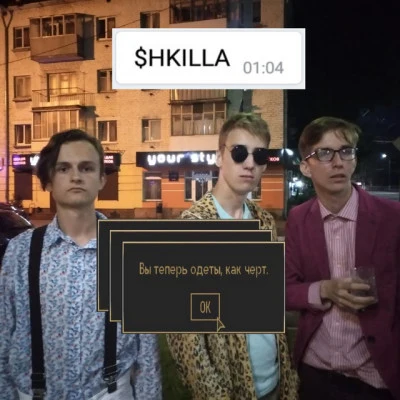 SHKILLA 歌手