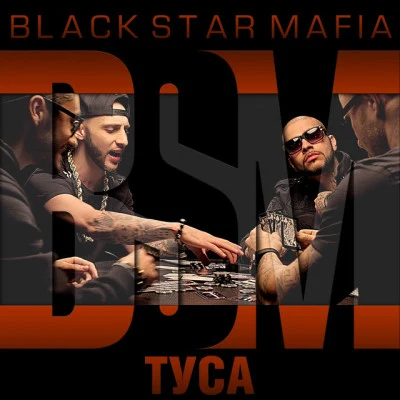 Black Star Mafia 歌手