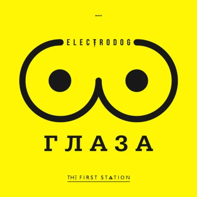 Electrodog/The First Station Глаза