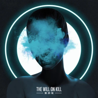 The Will On Kill 歌手