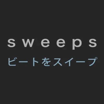 歌手 SweepsDunes