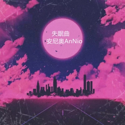 安尼奧AnNio/白水晶/梨凍緊 天馬行空