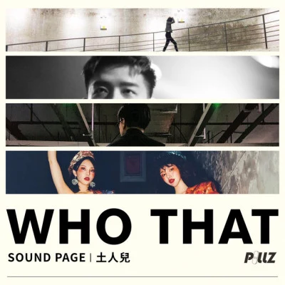 SOUND PAGE 歌手