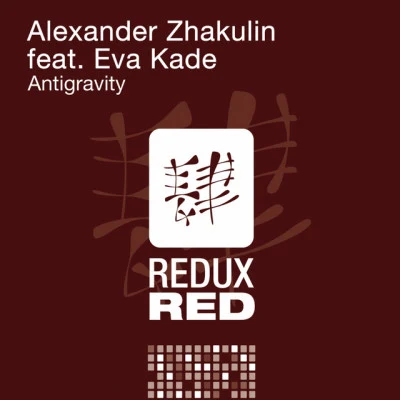 歌手 Alexander ZhakulinEva Kade