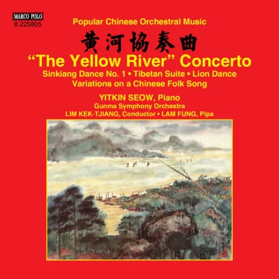 Gunma Symphony Orchestra/林克昌/萧亦庆 Yellow River Piano Concerto (The) (Popular Chinese Orchestral Music) (Yit Kin Seow, Gunma Symphony, Kektjiang Lim)