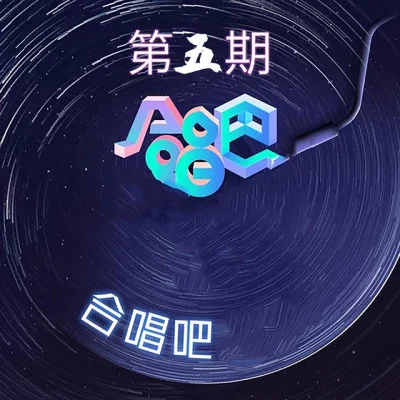 歌手 範丞丞 (Adam Fan)歐陽娜娜 (Nana)