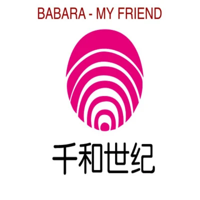 Babara/璐人 Babara作品集