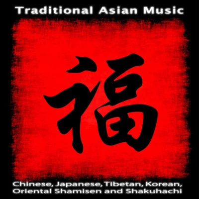 Asian Traditional Music/Buddha Lounge Ensemble/Meditation Music Masters New Age for Spiritual Journey