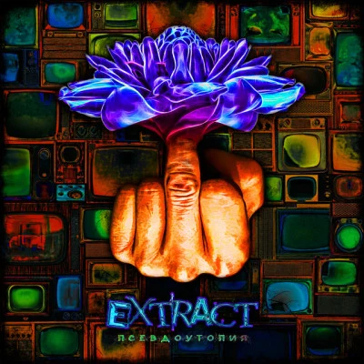 Extract 歌手