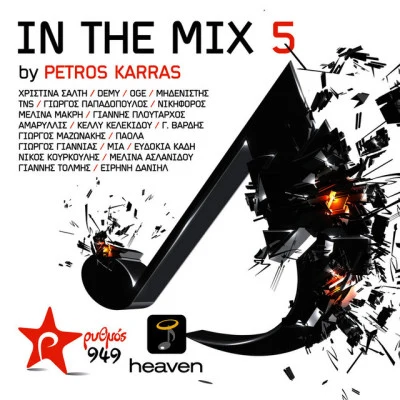 歌手 Petros KarrasDj PikoGiorgos Xilouris