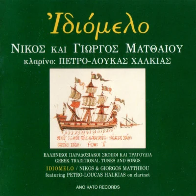 Nikos Mattheou 歌手