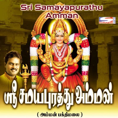 Jayalakshmi/Krishnaraj Jai Surya (Original Motion Picture Soundtrack)