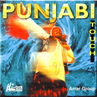 Amar Group/Sadhu Essential Bhangra