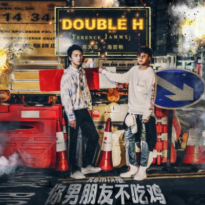 Double-H/YounG Silver 無情