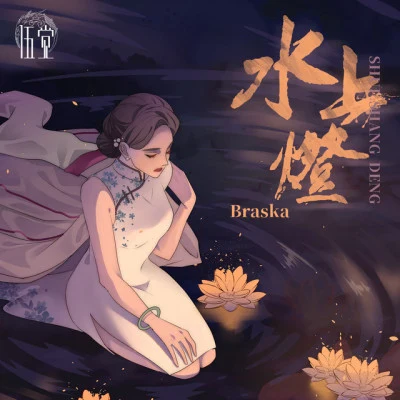 歌手 Braska晃兒