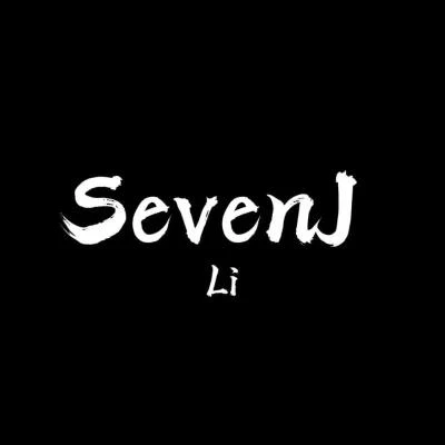 歌手 SevenJ李百萬