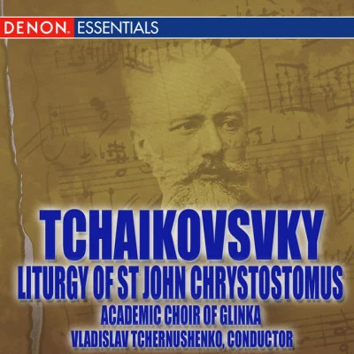 歌手 Academic Choir GlinkaVladislav TchernushenkoPyotr Ilyich Tchaikovsky