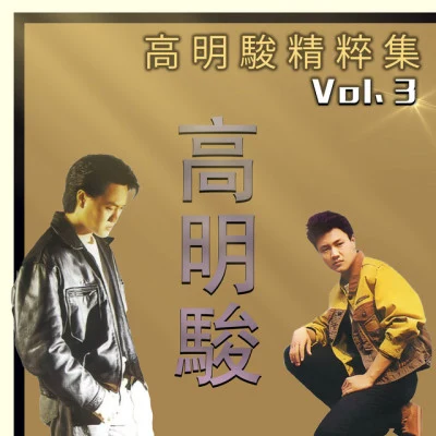 高明駿 (Ming-Chun Kao)/高林生/高凌風 (Frankie Kao)/吳雨霏 (Kary Ng)/貢維特 熱門華語170