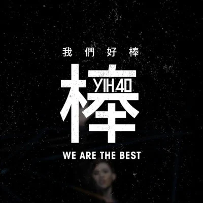 YIH4O 歌手