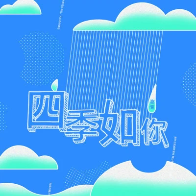 歌手 高瑞