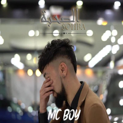 歌手 Mc Boy