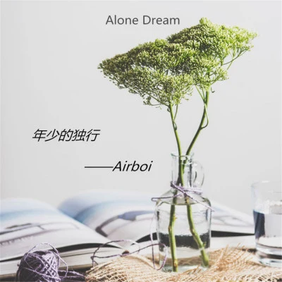 Airboi/Imsurebrave_1120 土味情话