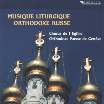 Choir of the Russian Orthodox Church of Geneva 歌手